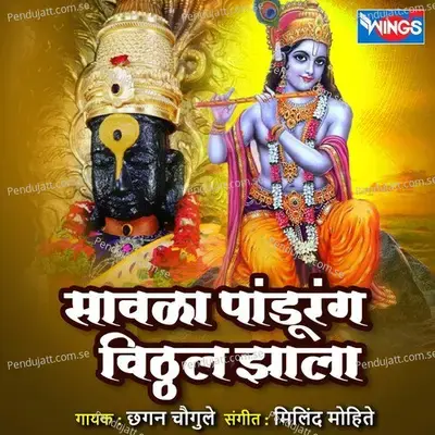 Savla Pandurang Vitthal Jhala - Chhagan Chougule album cover 