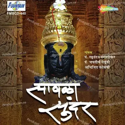 Aamhi Vethbigar - Abhijeet Kosambi album cover 