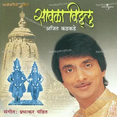 Savla Vithalu - Ajit Kadkade cover album