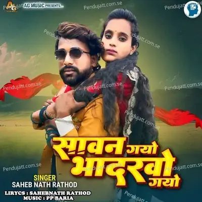 Savn Gayo Bhadarvo Gayo - Saheb Nath Rathod album cover 