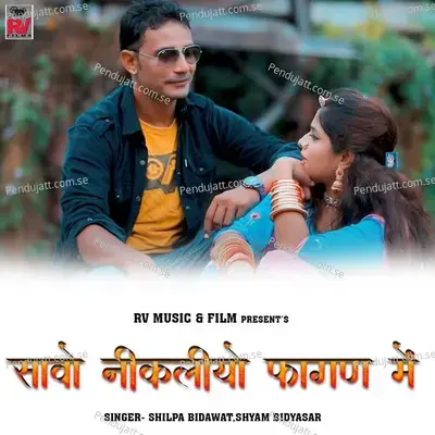  - Shyam Bidyasar 