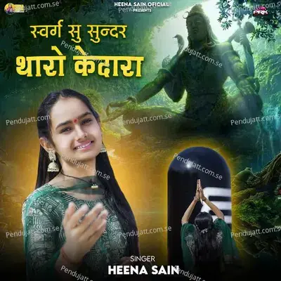 Savrag Su Sundar Tharo Kedara - Heena Sain album cover 