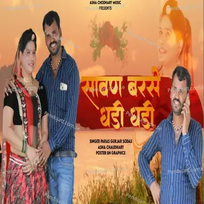 Savvn Barse Gadi Gadi - Asha Choudhary album cover 