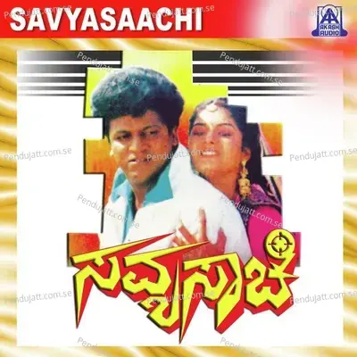 Naagara Haave - Rajesh Krishnan album cover 