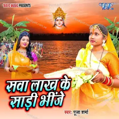 Sawa Lakh Ke Saari Bhinje - Pooja Sharma album cover 