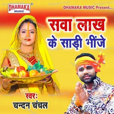 Sawa Lakh Ke Sadi Bhije - Chandan Chanchal album cover 