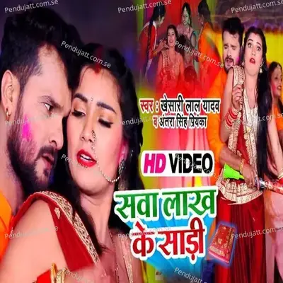 Sawa Lakh Ke Sari - Khesari Lal Yadav