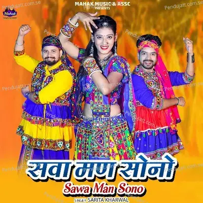 Sawa Man Sono - Sarita Kharwal album cover 