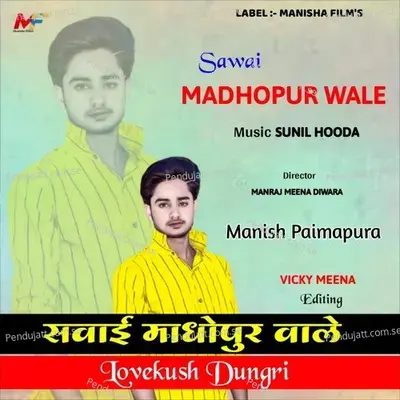 Sawai Madhopur Wale - Lovekush Dungri album cover 