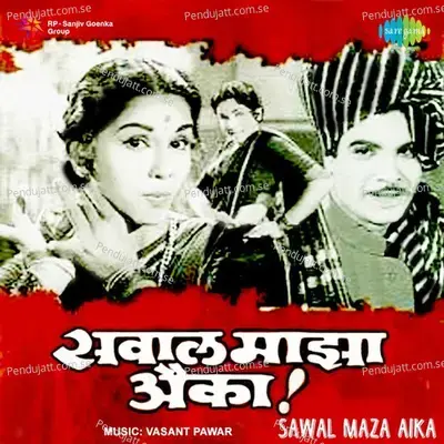 Sawal Maza Aika - Vasant Pawar cover album