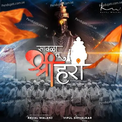 Sawala Tu Shreehari - Vipul Shivalkar album cover 