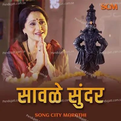 Sawale Sundar - Sonali Chandratre Patel album cover 