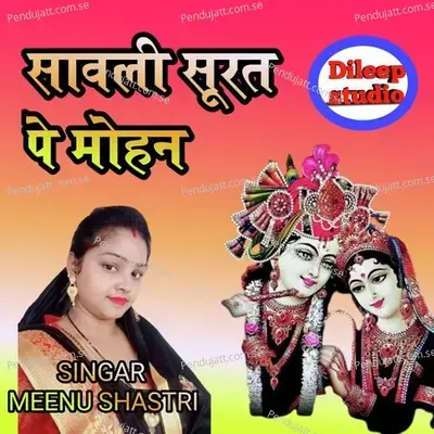 Sawali Surat Pe Mohan Dil - Meenu Shastri album cover 