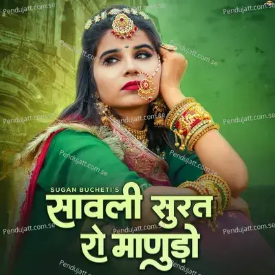 Sawali Surat Ro Manudo - Sugan Bucheti album cover 