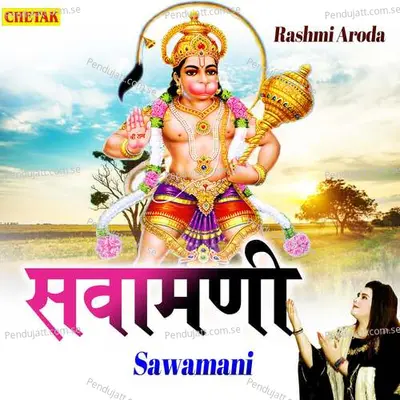 Sawamani - Rashmi Aroda album cover 