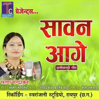 Sawan Aage - Chhaya Chandrakar album cover 