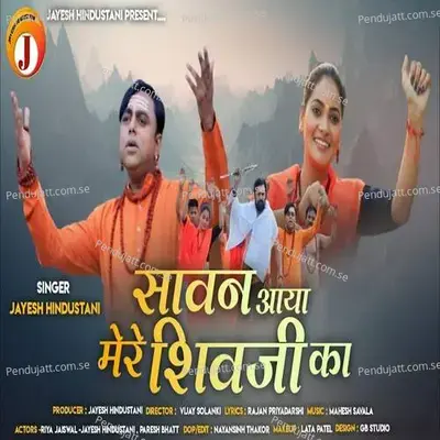 Sawan Aaya Mere Shivji Ka - Jayesh Hindhustani album cover 