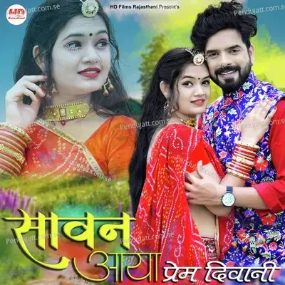 Sawan Aaya Prem Deewani - Kuldeep Charan album cover 