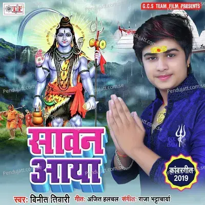 Chehara Pe Lai Muskan - Vinit Tiwari album cover 