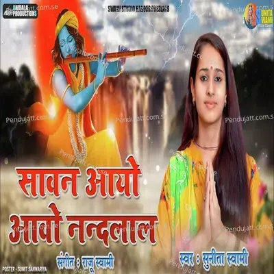 Sawan Aayo Aavo Nandlal - Sunita Swami