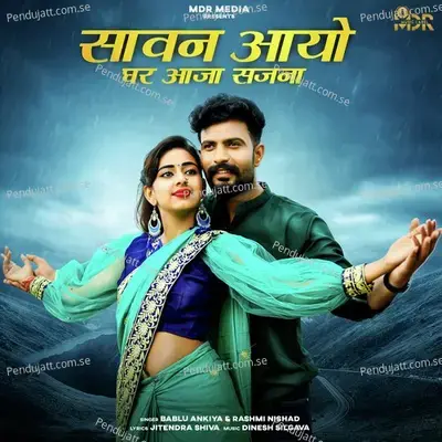 Sawan Aayo Ghar Aaja Sajna - Bablu Ankiya album cover 