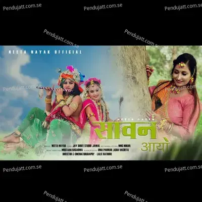 Sawan Aayo - Neeta Nayak album cover 