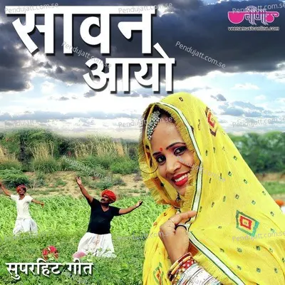 Sawan Aayo - Priyanka Singh album cover 