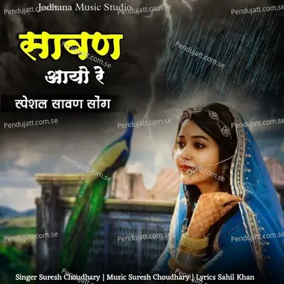 Sawan Aayo Re - Suresh Choudhary album cover 