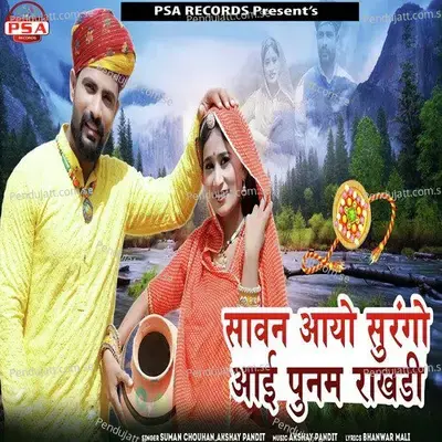 Sawan Aayo Surango Aai Punam Rakhdi - Suman Chouhan