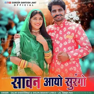 Sawan Aayo Surango - Salim Shekhawat album cover 