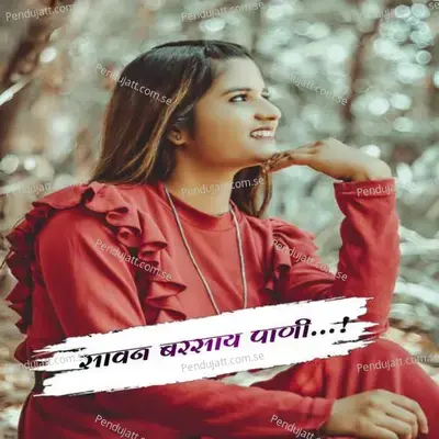 Sawan Barsaye Pani - Tushar Sapkale