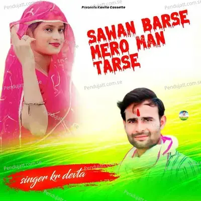 Sawan Barse Mero Man Tarse - KR Devta