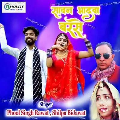 Sawan Bhadwa Barse - Phool Singh Rawat album cover 
