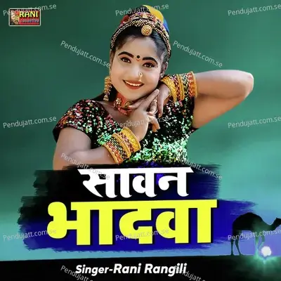 Sawan Bhadwa - Rani Rangili album cover 