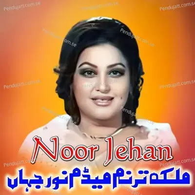 Sanu Hor Pyara Kon - Noor Jehan album cover 