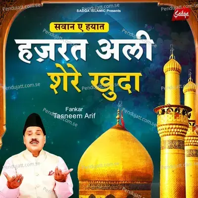 Sawan E Hayat Hazrat Ali Shere Khuda - Tasneem Arif album cover 