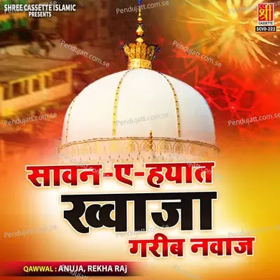 Maa Ka Dil - Anuja album cover 