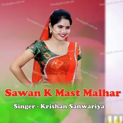 Sawan K Mast Malhar - Krishan Sanwariya album cover 