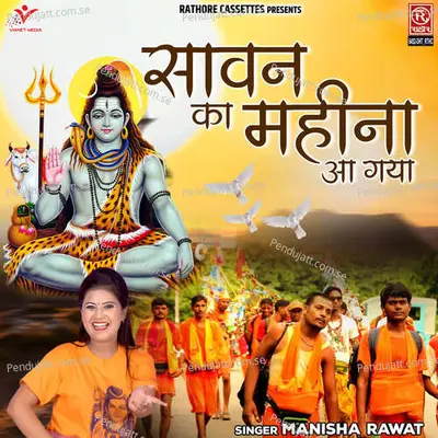 Sawan Ka Mahina Aa Gaya - Manisha Rawat album cover 