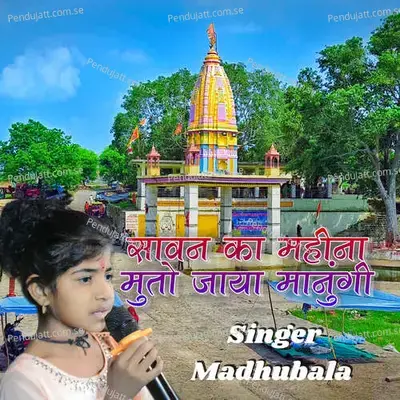 Sawan Ka Mahina Muto Jaya Manungi - Madhubala album cover 