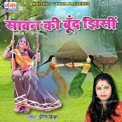 Sawan Ke Bund Jhisi - Priti Mishra album cover 