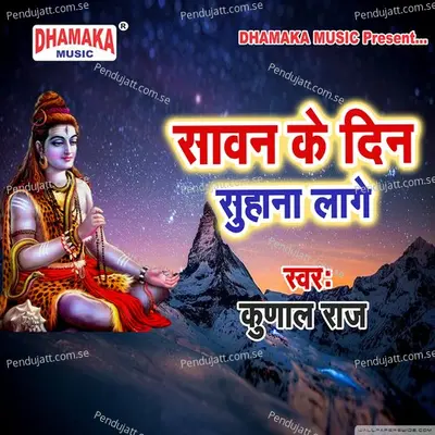 Sawan Ke Din Suhana Lage - Kunal Raj album cover 