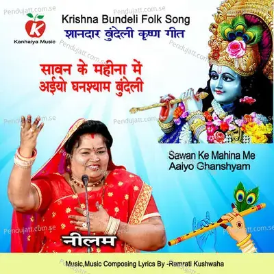 Sawan Ke Mahina Me Aaiyo Ghanshyam Bundeli - Neelam album cover 