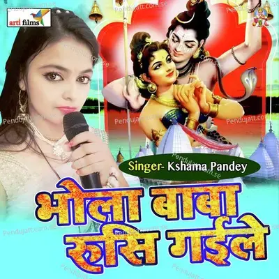 Sawan Ke Mahina Pawan Ho - Kshama Pandey album cover 