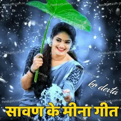 Sawan Ke Meena Geet - KR Devta