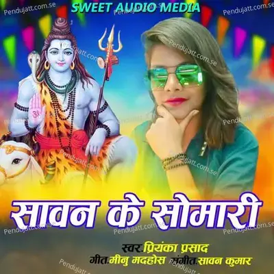 Sawan Ke Somari - Priyanka Prasad album cover 