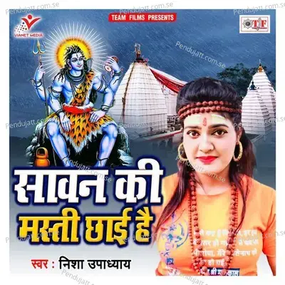 Sawan Ki Masti Chhai Hai - Nisha Upadhyay album cover 