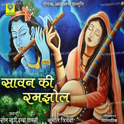 Sawan Ki Ramjhol - Ratan Khudi album cover 