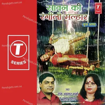 Aaj Sanune Bahna Meri - Hansraj Behl album cover 