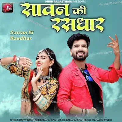 Sawan Ki Rasdhar - Happy Singh